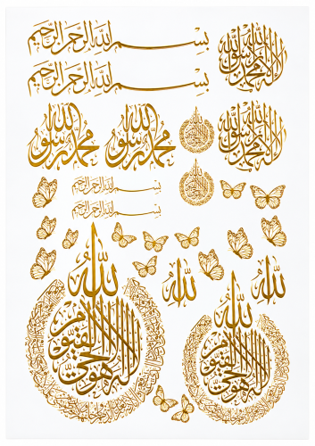 Arabic Calligraphy Golden Embossed Insert Sheet A4 For Resin Art (TR892)