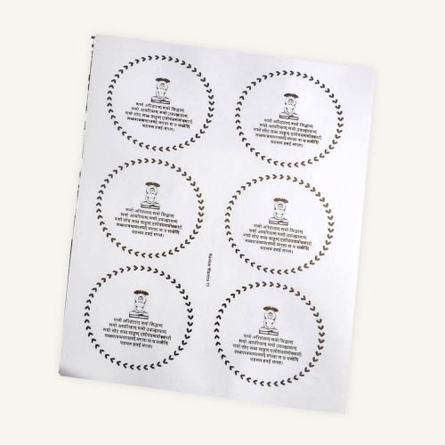 Navkar Mantra Golden Embossed Insert Sheet A4 For Resin Art (TR815) hover
