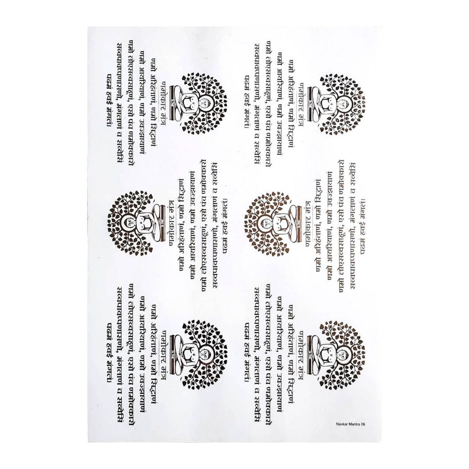 Navkar Mantra Golden Embossed Insert Sheet A4 For Resin Art (TR816)