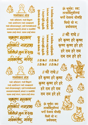 Shlok Golden Embossed Insert Sheet A4 For Resin Art (TR460)