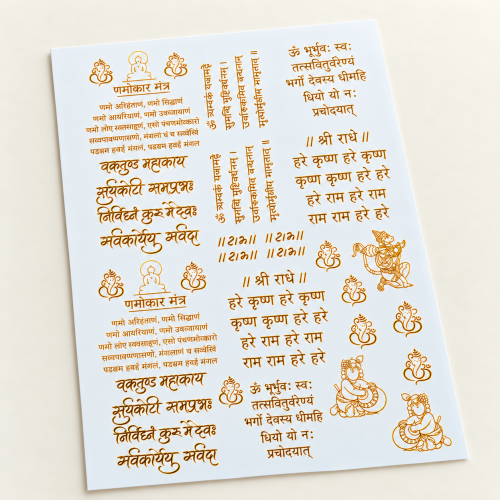 Shlok Golden Embossed Insert Sheet A4 For Resin Art (TR460) hover