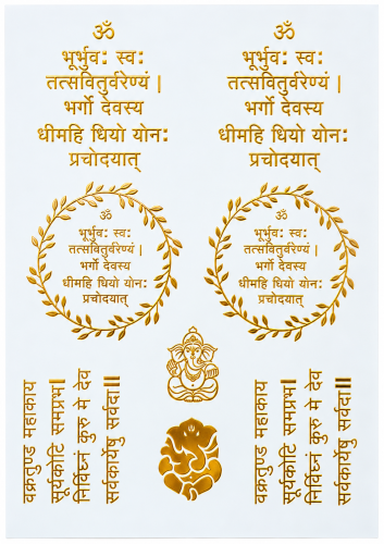 Shlok Golden Embossed Insert Sheet A4 For Resin Art (TR462)