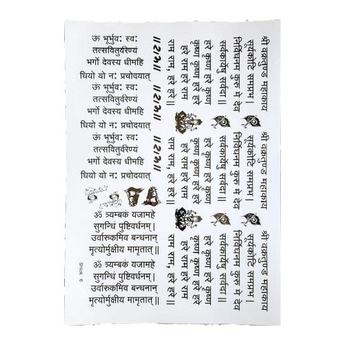 Shlok Golden Embossed Insert Sheet A4 For Resin Art (TR904)