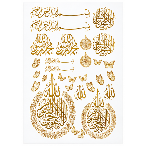Arabic Calligraphy Golden Embossed Insert Sheet A4 For Resin Art (TR892)