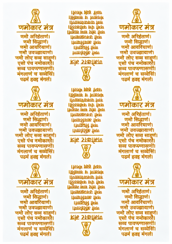 Navkar Mantra Golden Embossed Insert Sheet A4 For Resin Art (TR813)